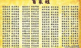 中国姓氏人口数排名